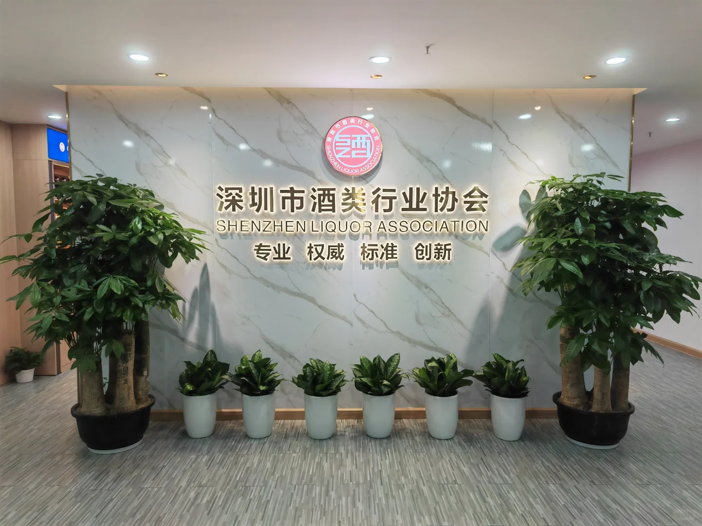 深圳酒协交流分享