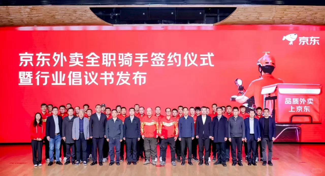 外卖行业的变革：骑手也能上社保了！