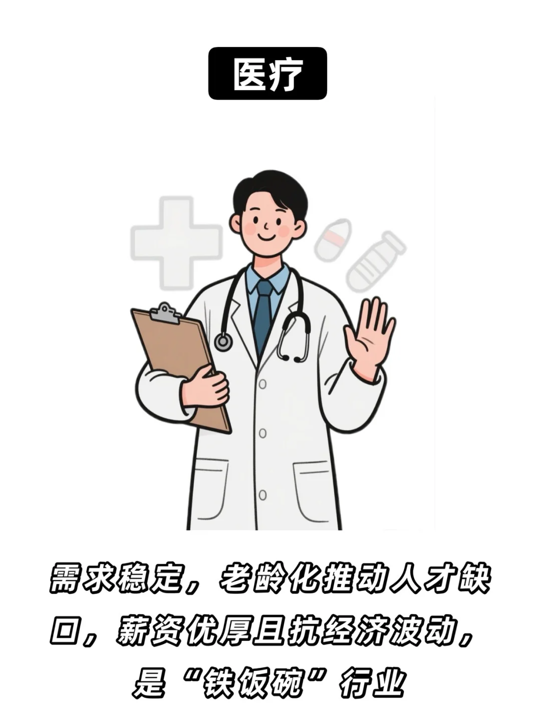 不裁员还涨薪的6个行业
