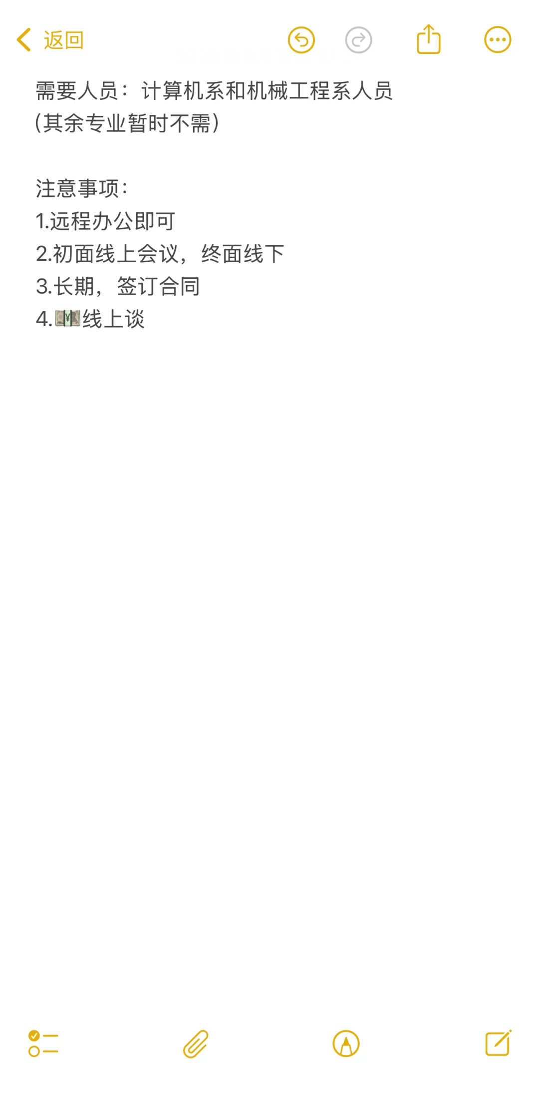 初创科技公司找长期工！！！