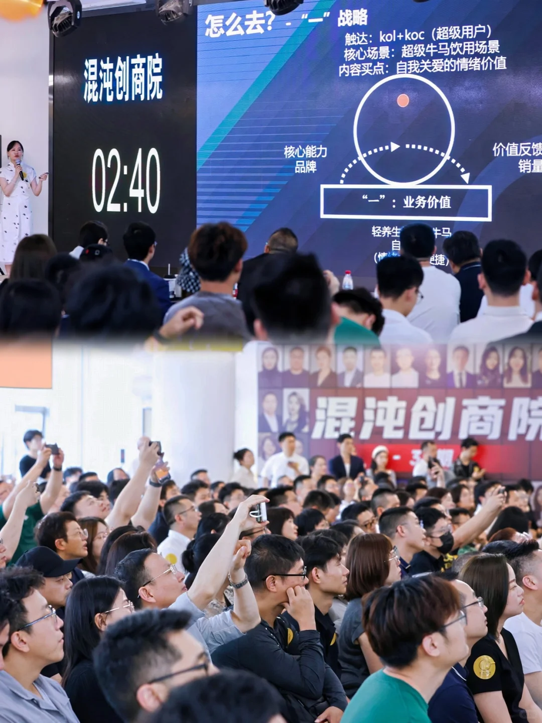 干货满满的创业者大会！限时免费啦❗