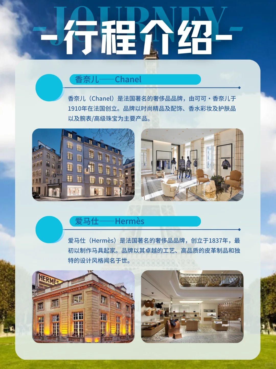 ?法国豪侈品女妆行业标杆企业商务考察