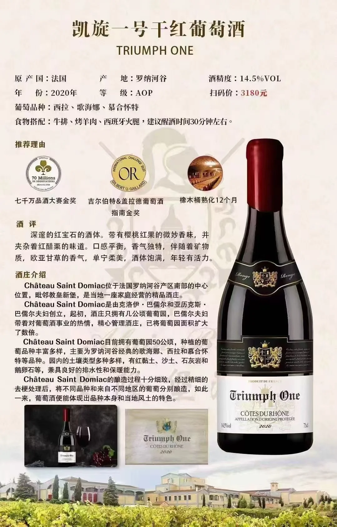 推荐几款高端红葡萄酒?
