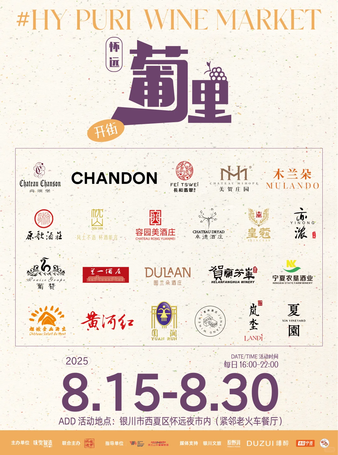 ? 怀远葡里｜银川的葡萄酒会客厅