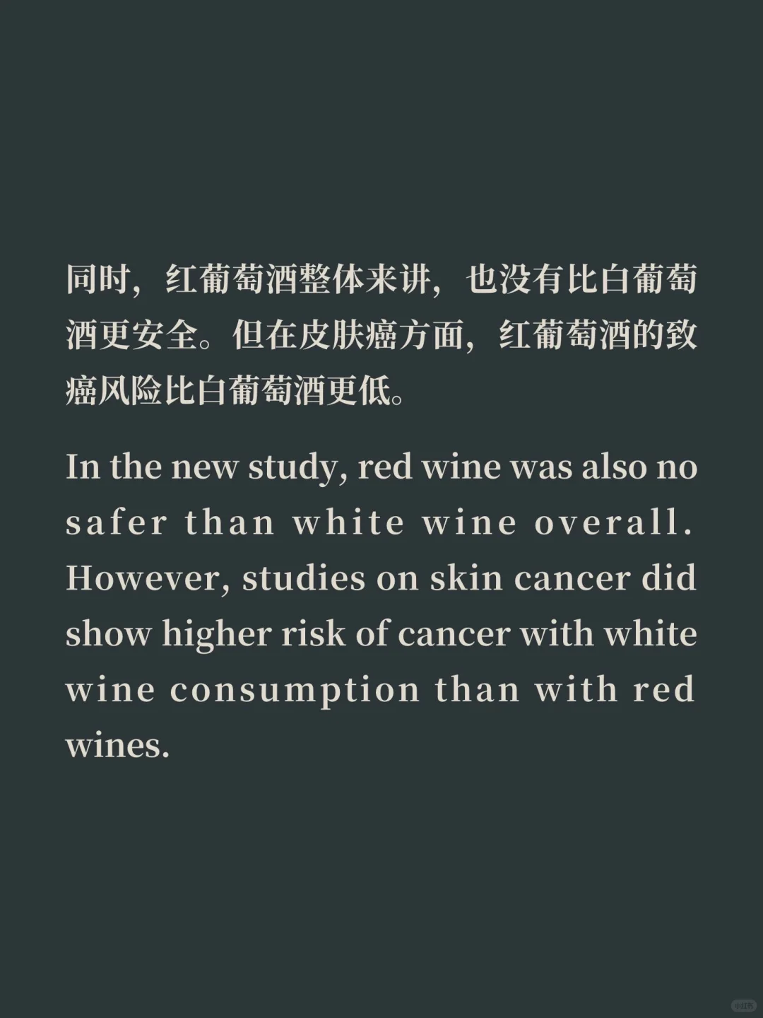 酒精致癌但葡萄酒可能安全，最新研究发现