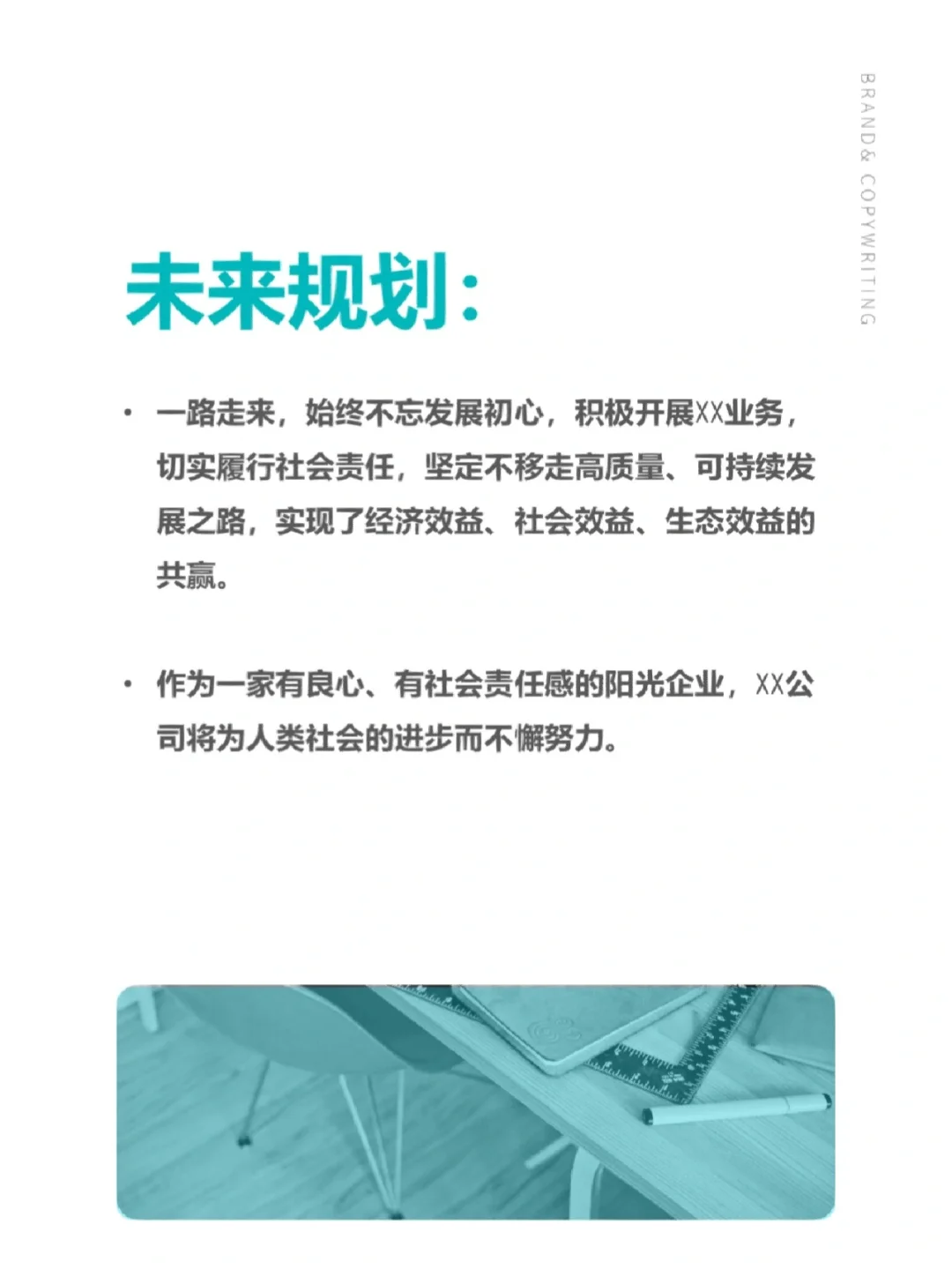 写好企业简介的好词好句