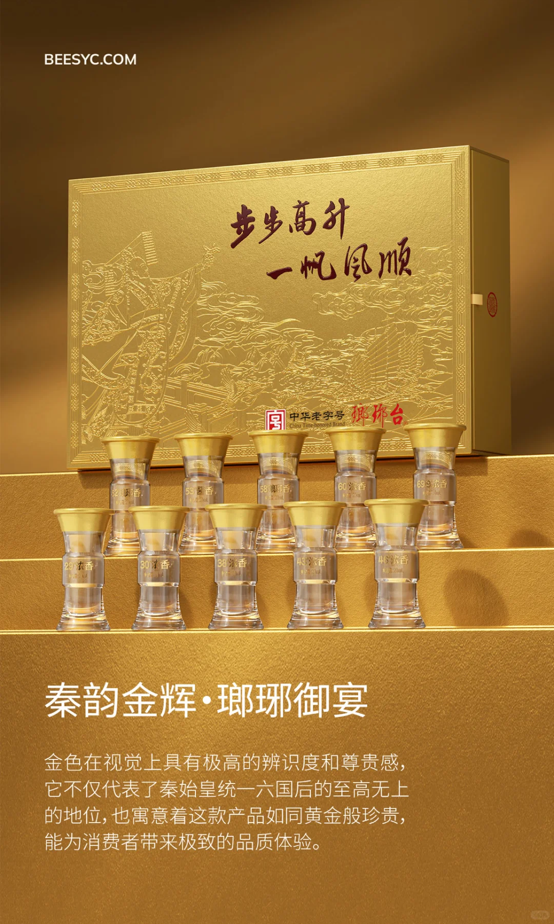通过包装实现品牌价值转化
