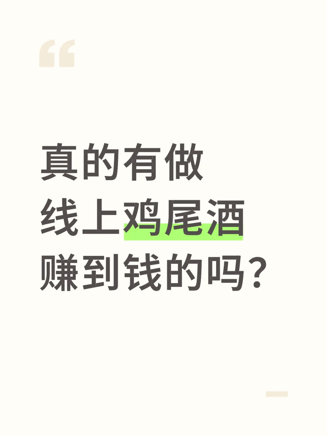 快把你们的业绩晒出来让我羡慕一下