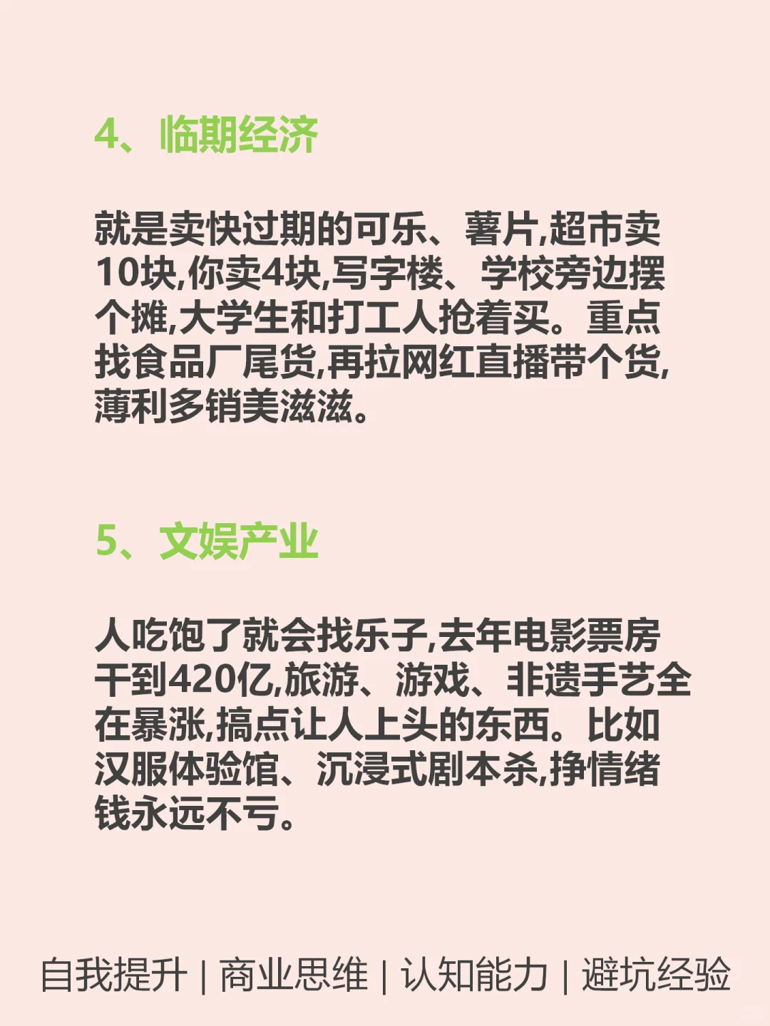 2025年，猪都可以起飞的十个风口???