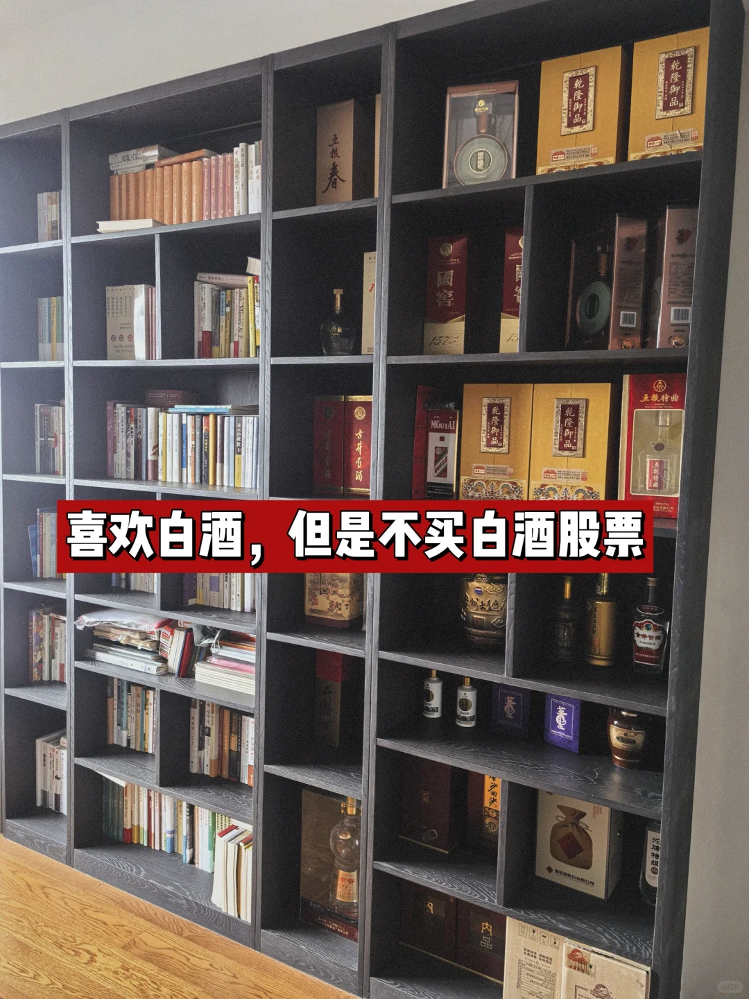 白酒还能入吗?清醒一点,别被惯性思维带偏