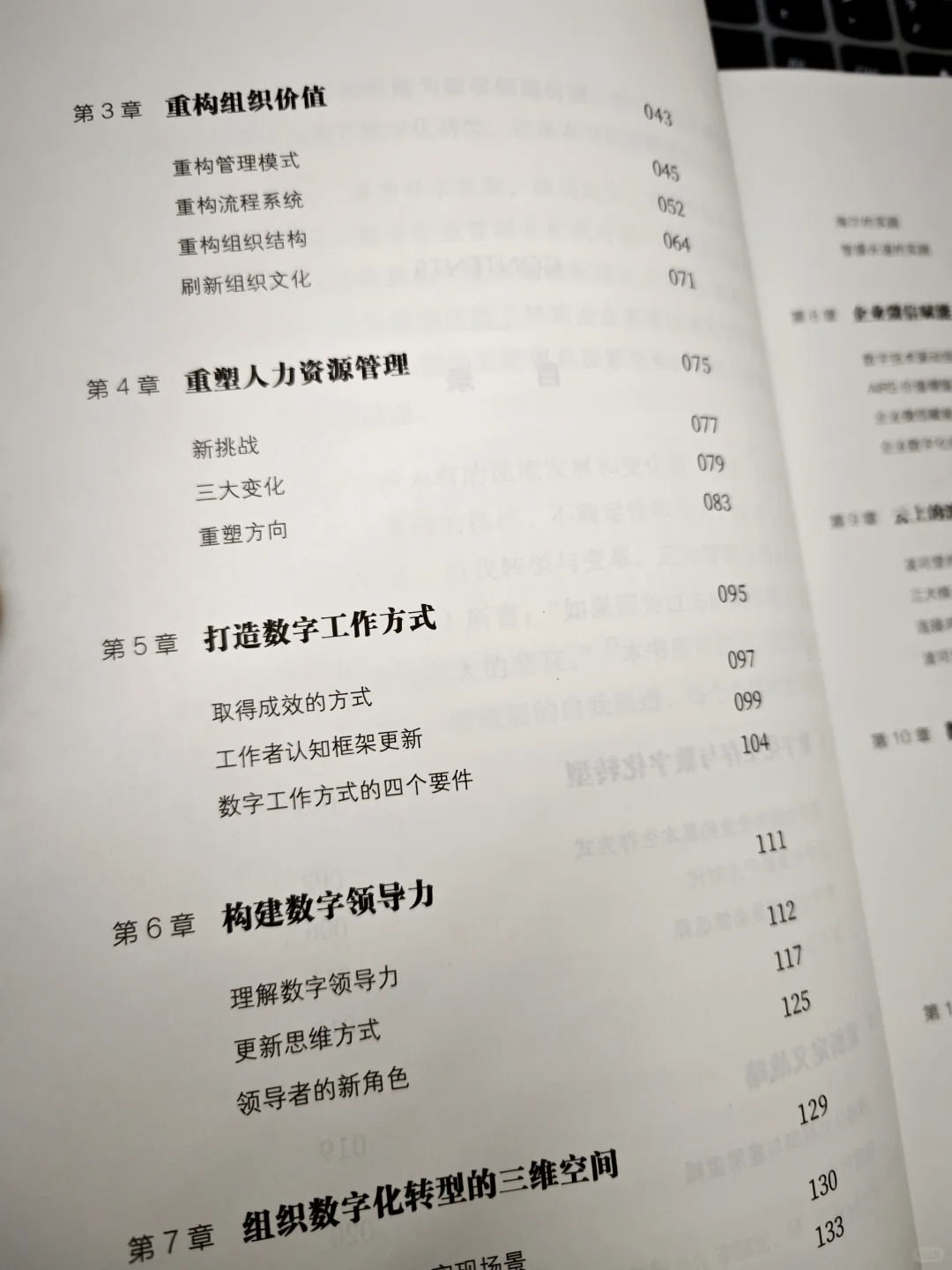 传统企业,数字化转型到底能做什么?