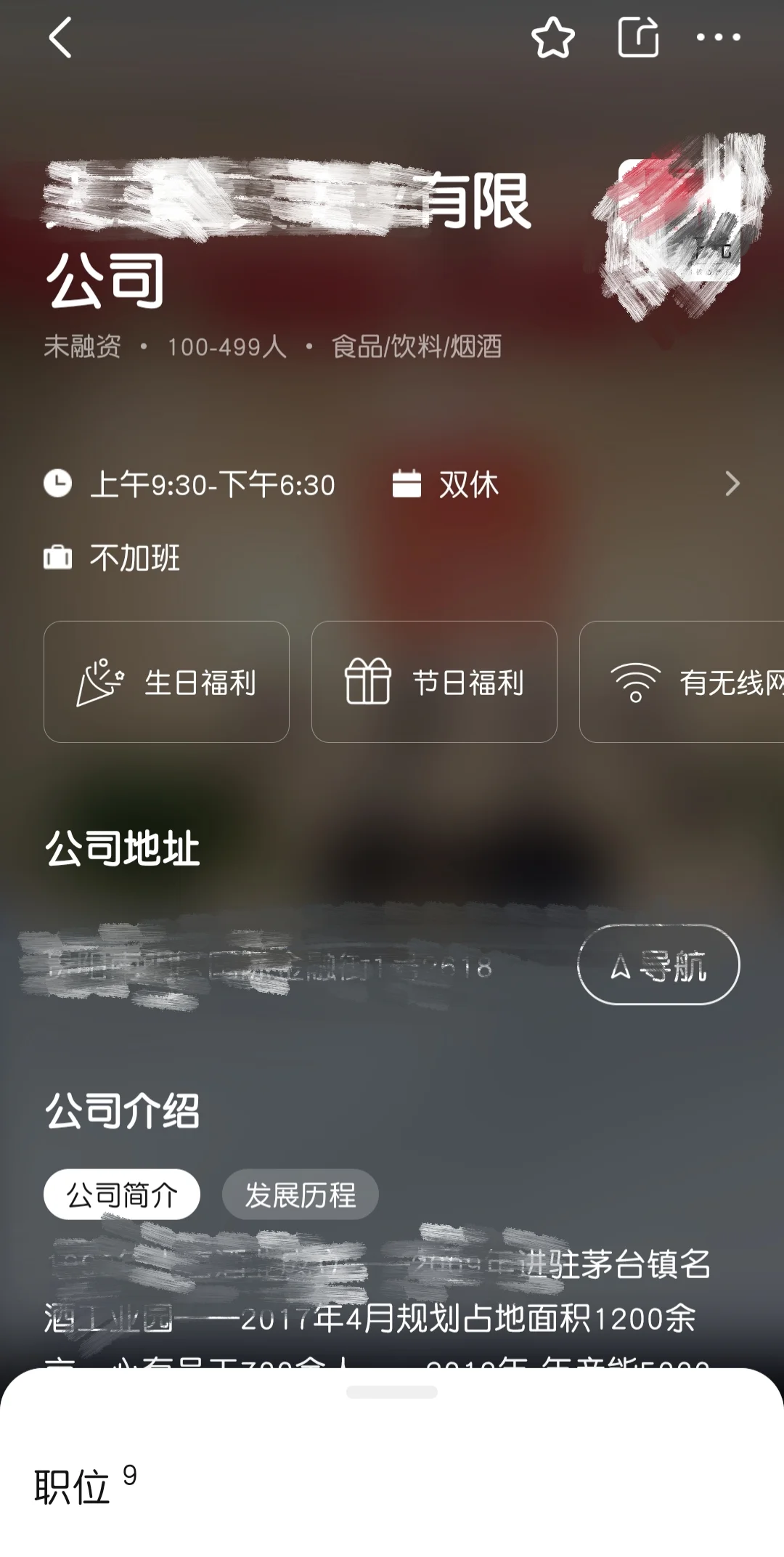 避雷贵阳这家酒公司!