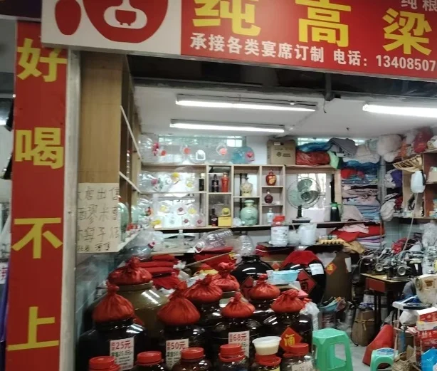 高粱酒