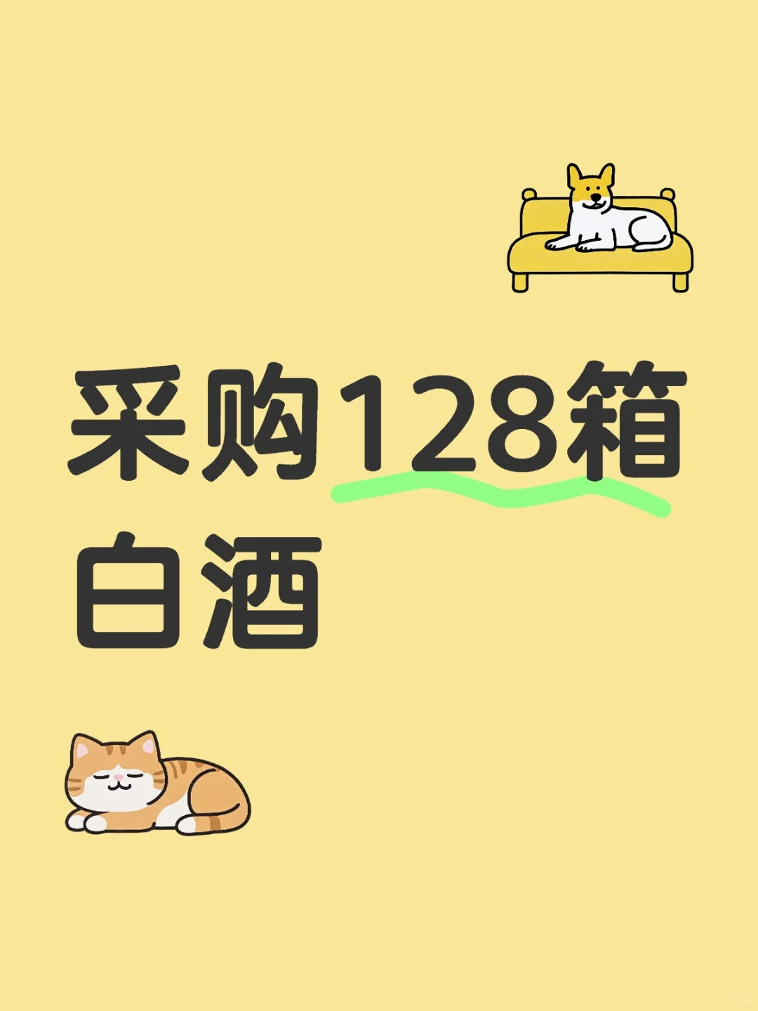 公司需要用