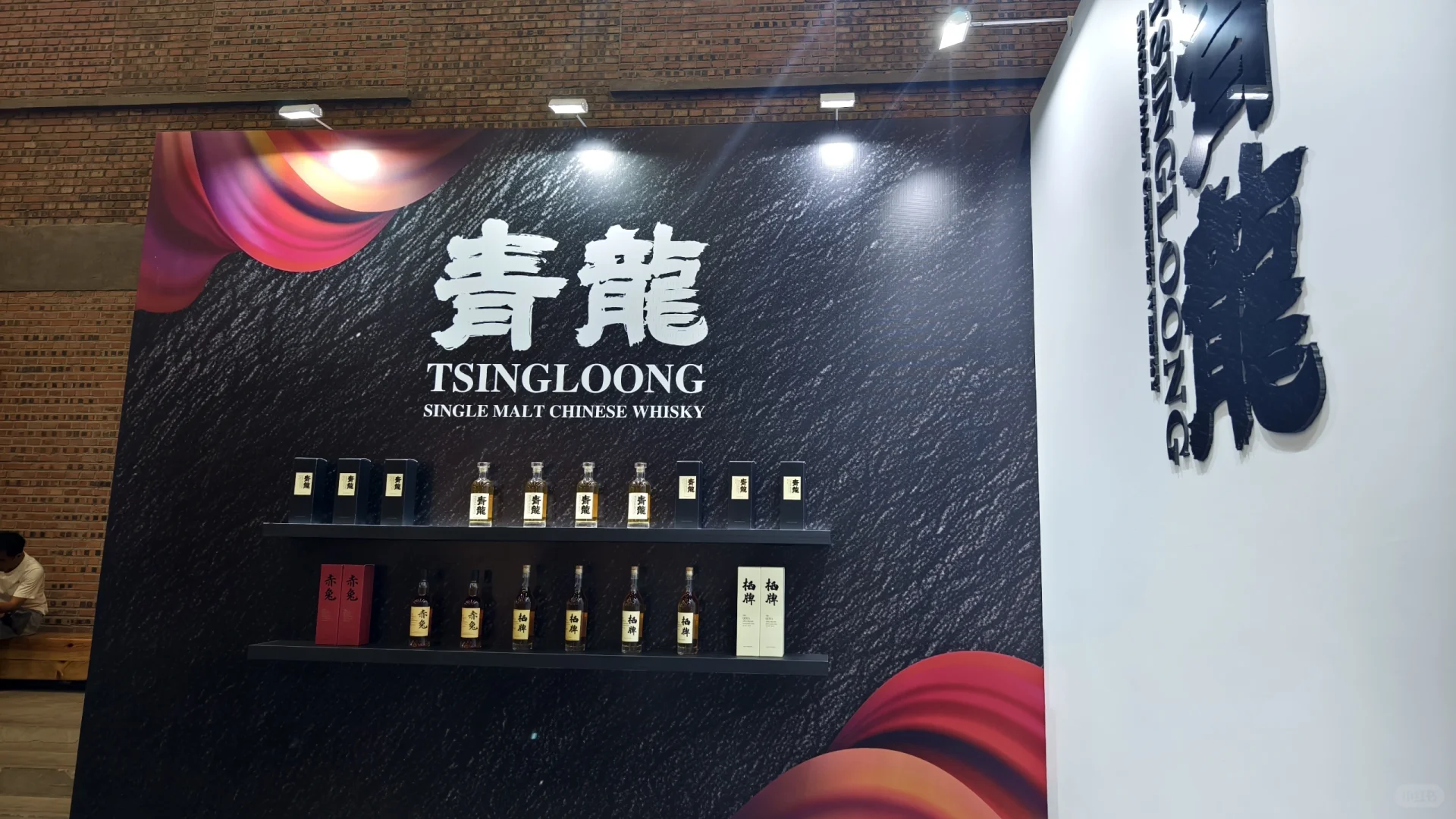 北京威士忌节