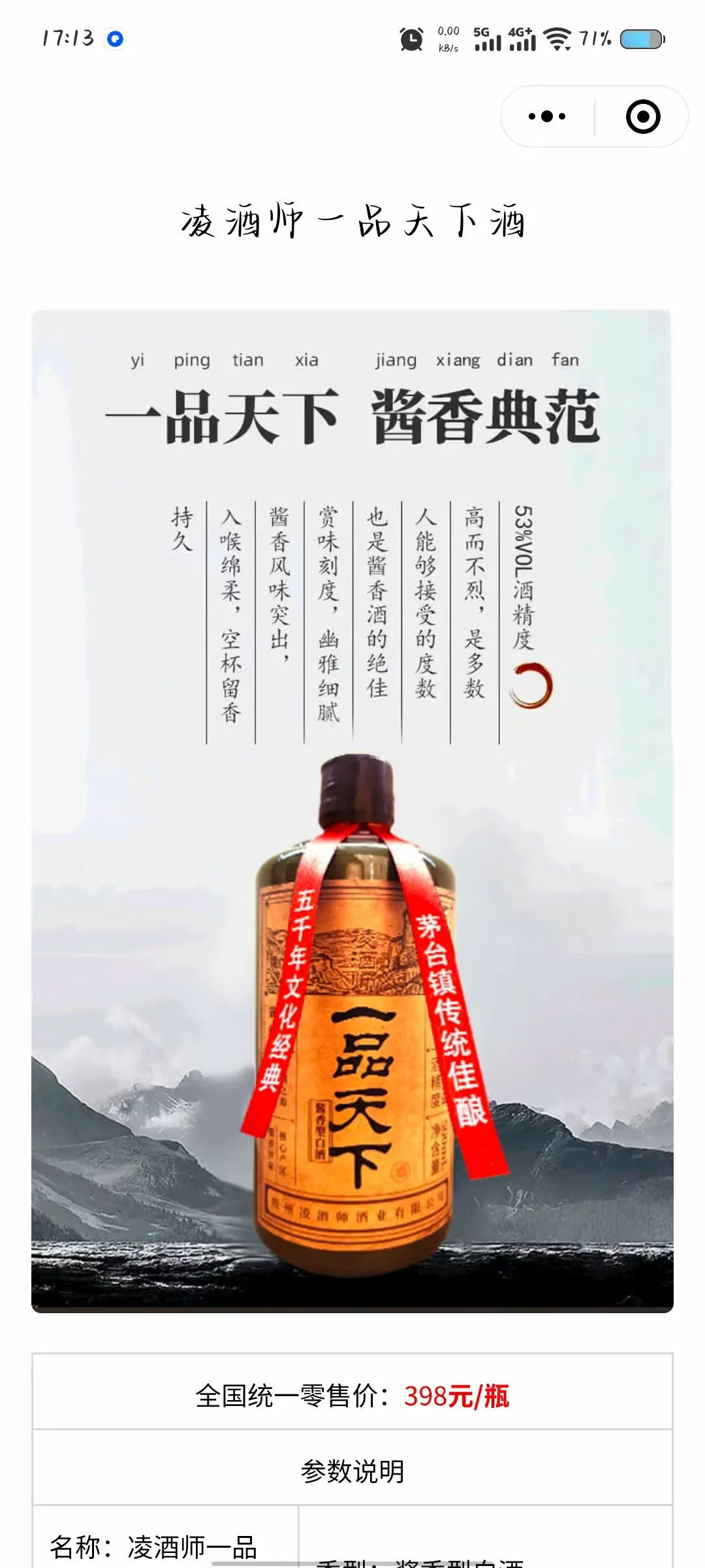 出白酒