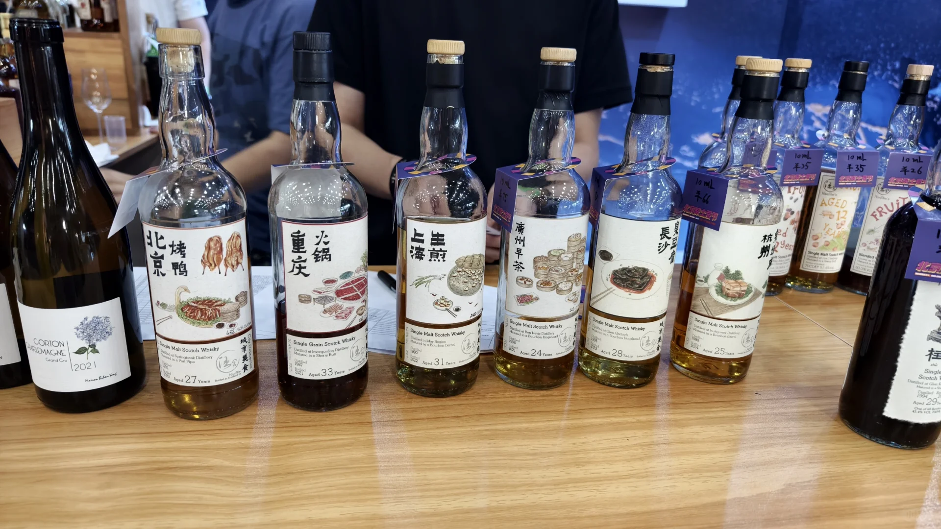 北京威士忌节