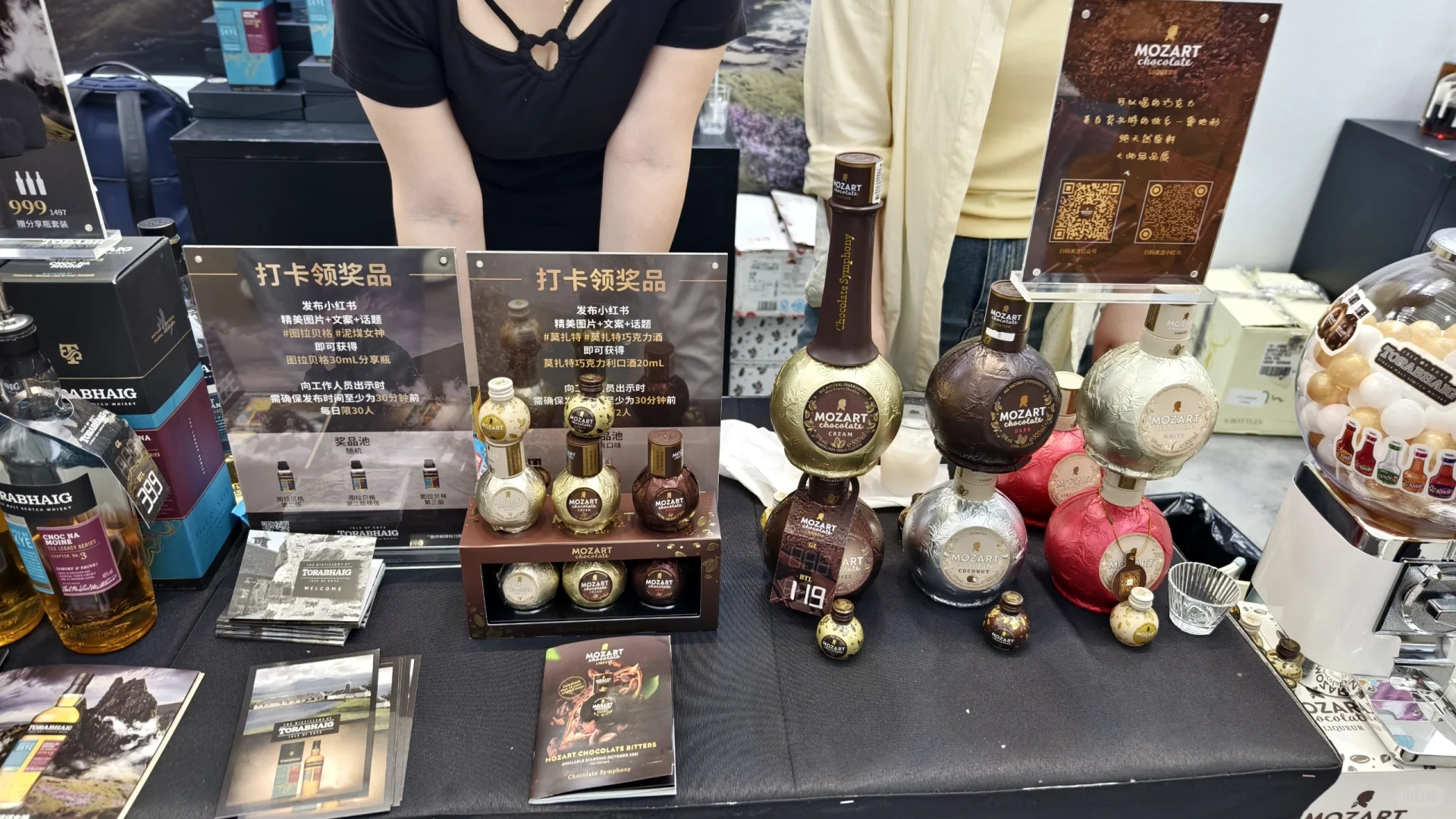 北京威士忌节