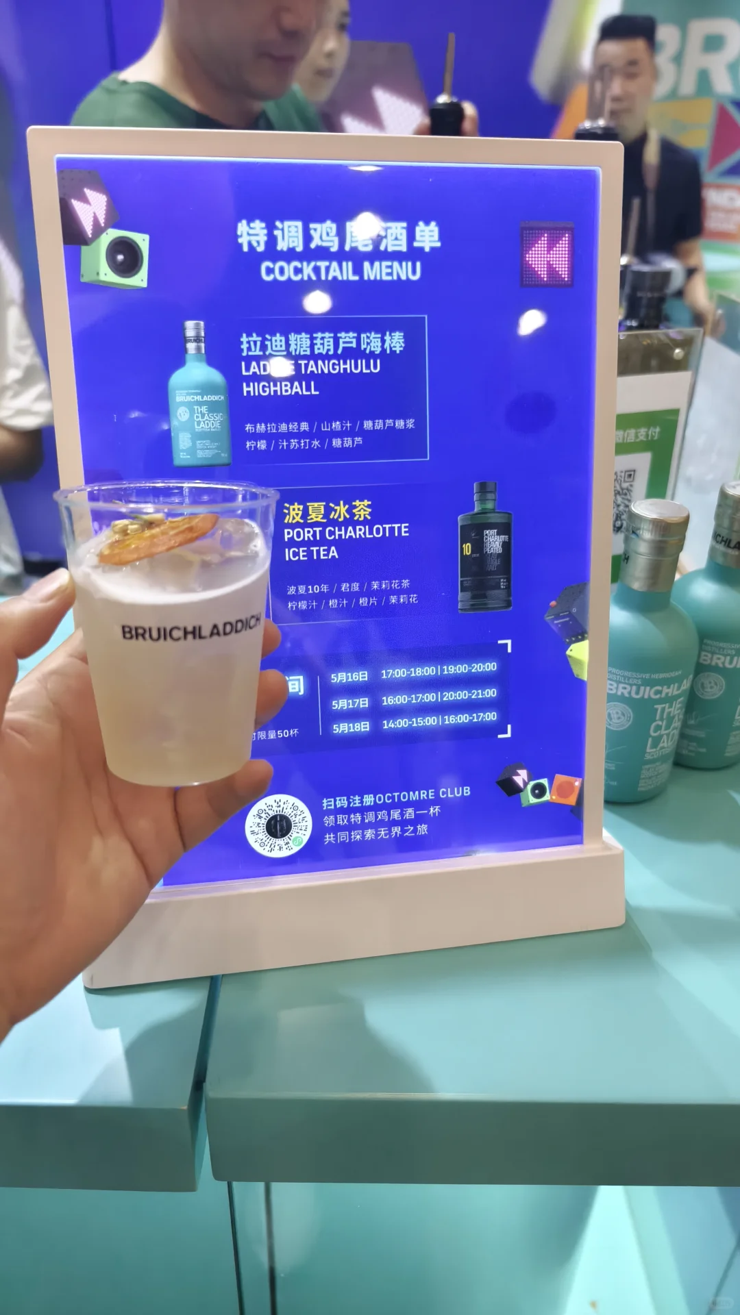 北京威士忌节