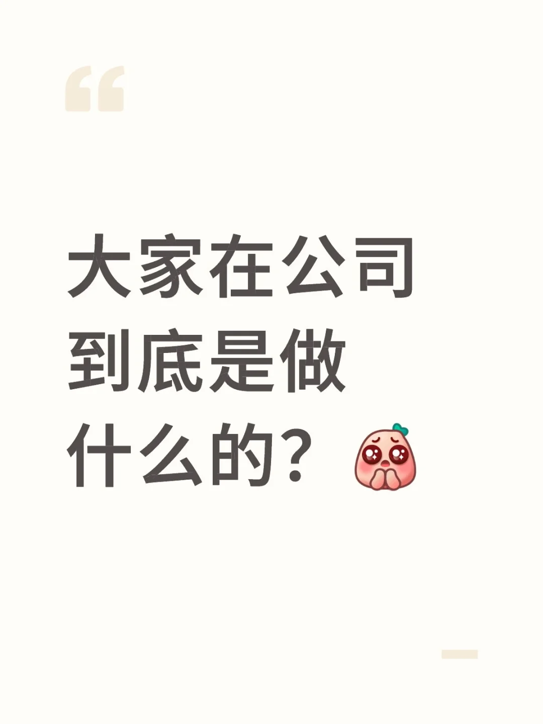 有没有上班的人来解释一下？