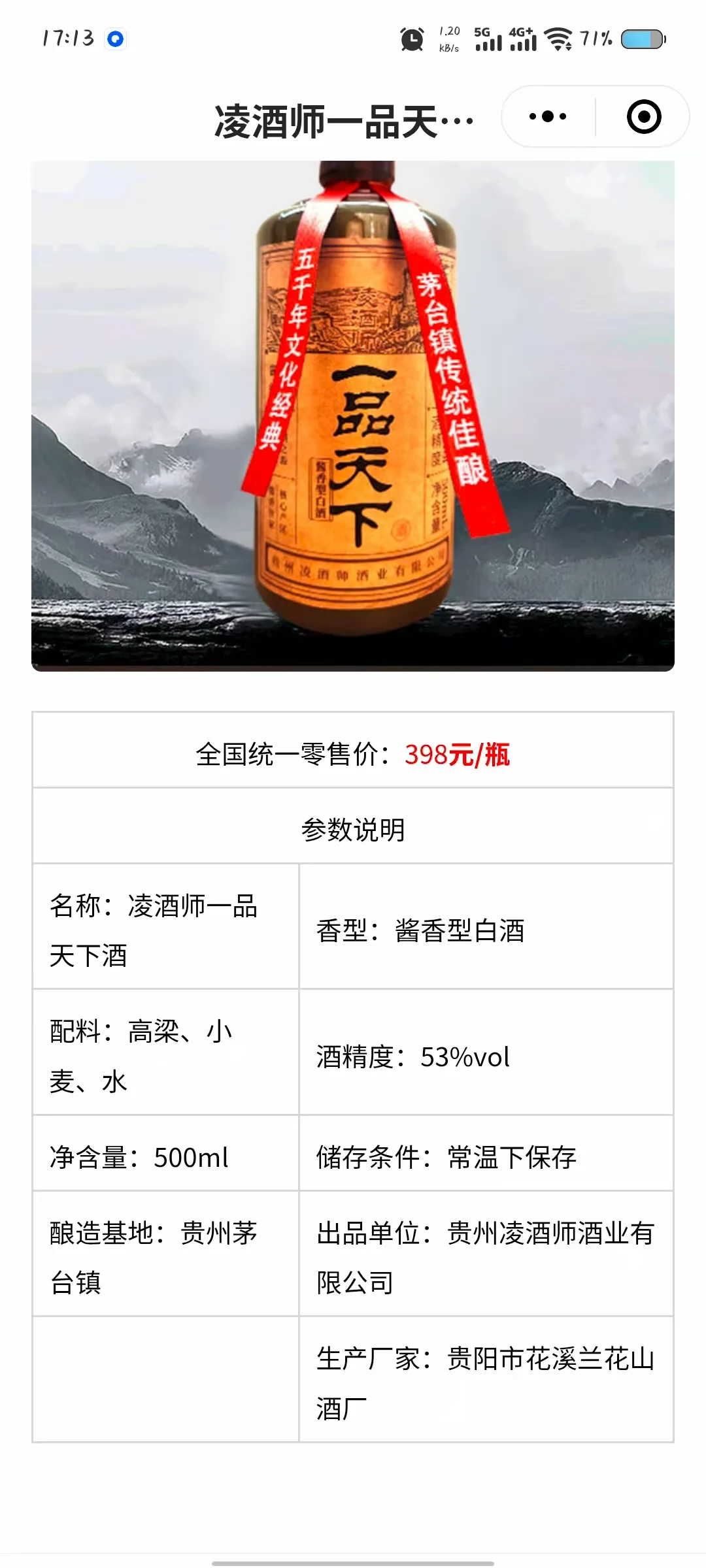 出白酒