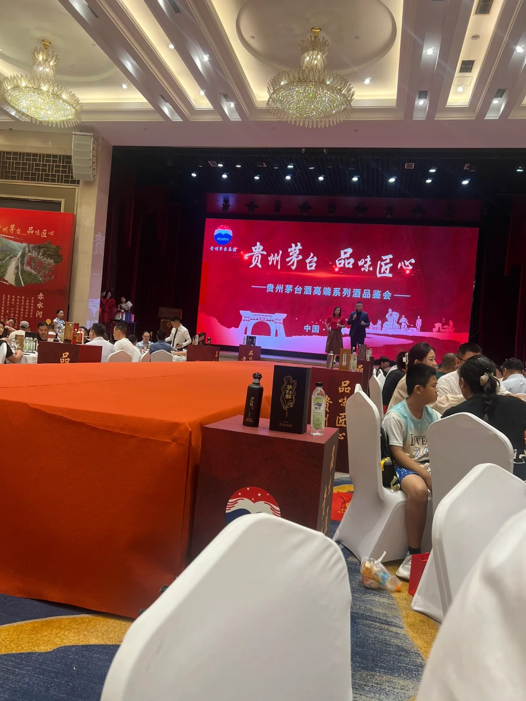 茅台品鉴会