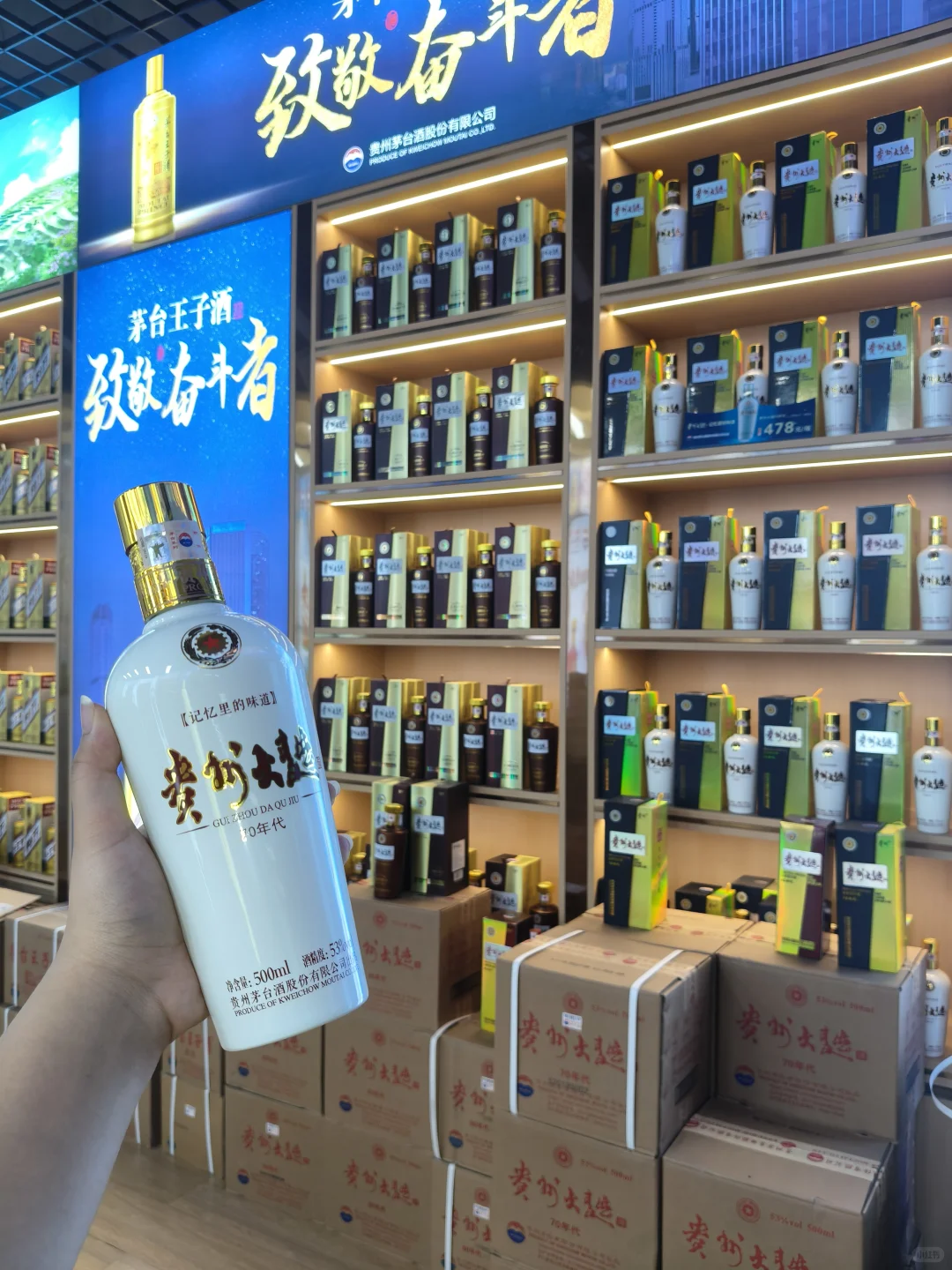 卖白酒真难啊