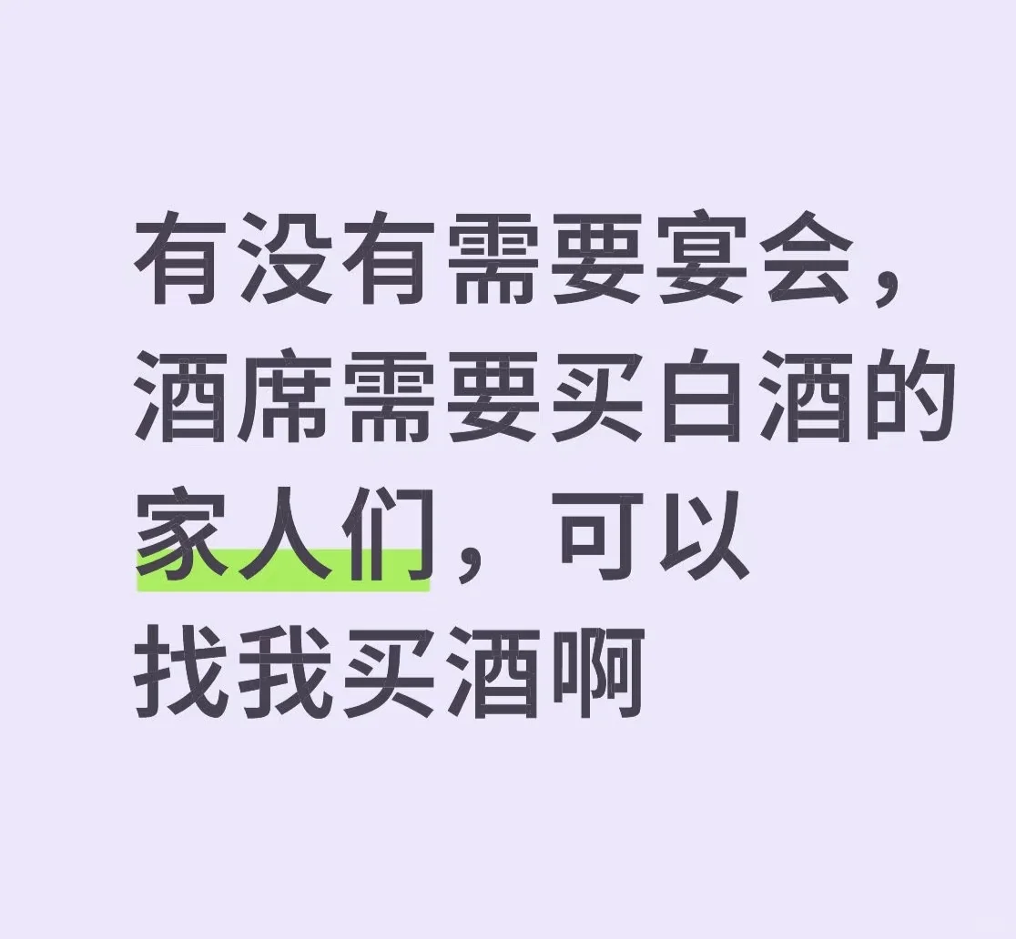 有没有需要买酱香白酒的呢?