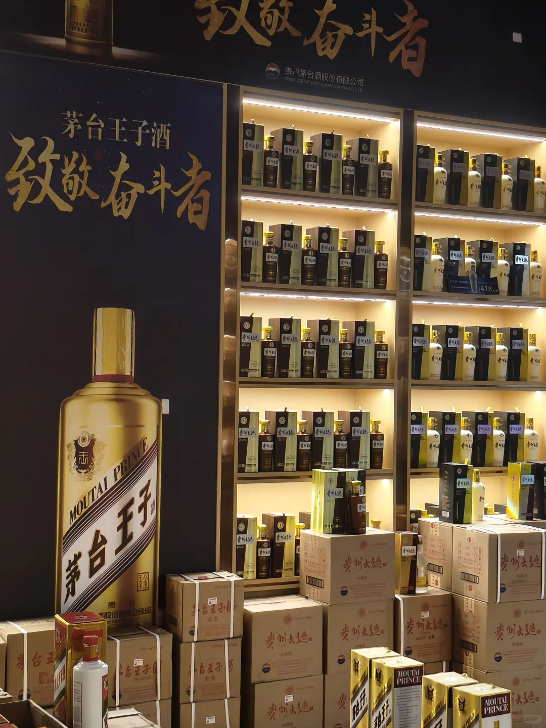 卖白酒真难啊