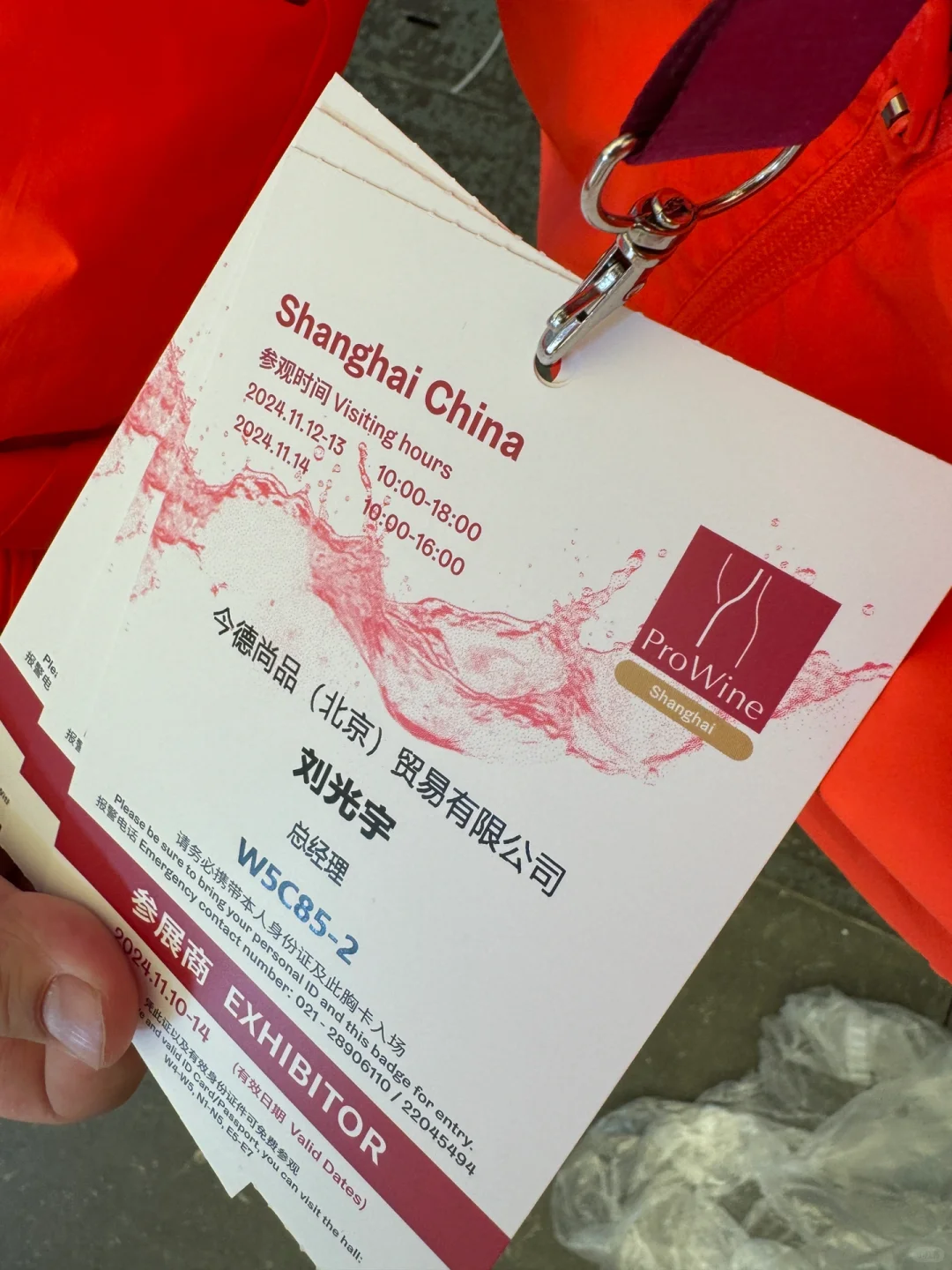 ProWine第一天,人出乎意料的多