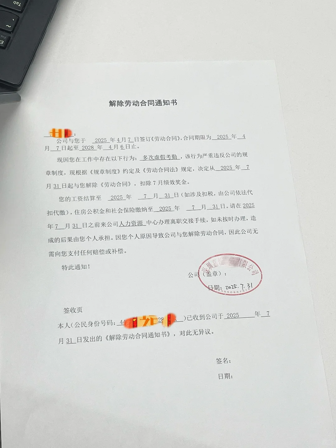 ??避雷这家恶心公司各种手段逼我走!!