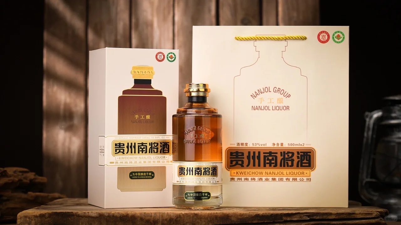 南将酱香型白酒，接待客户或自用的不二人选！