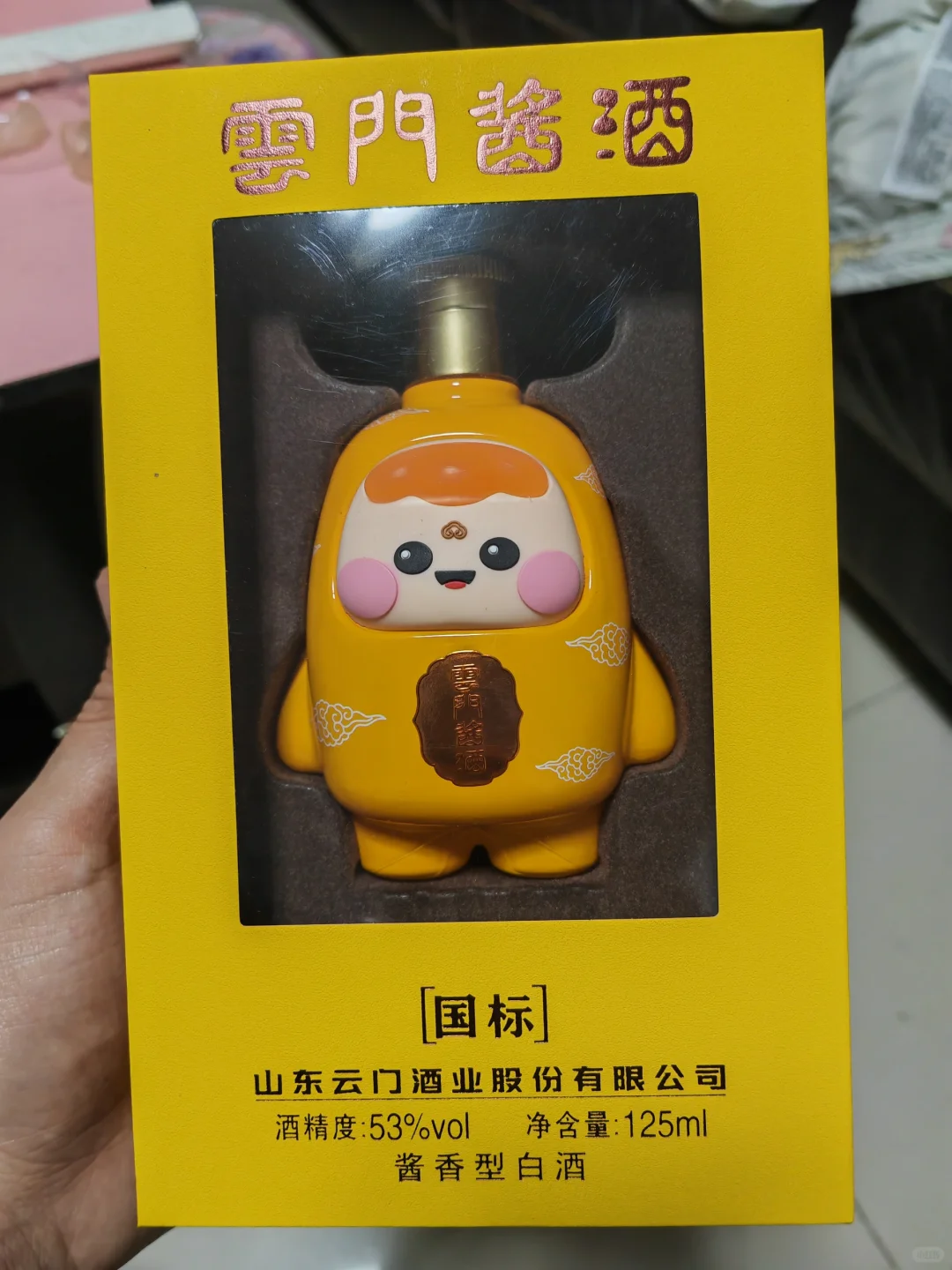 云门酱酒
