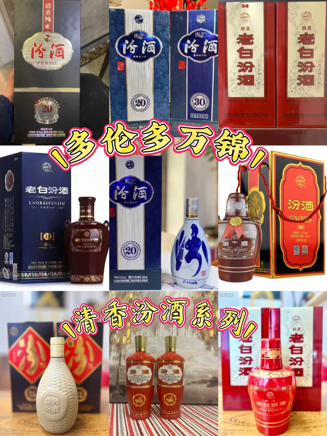 ??汾老大到底有多受欢迎???