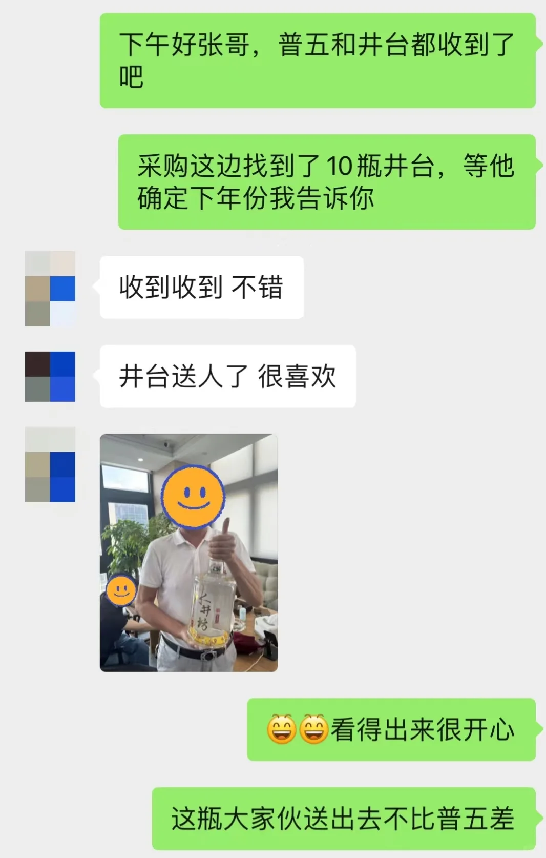 送人一点也不输普五的大坛子白酒