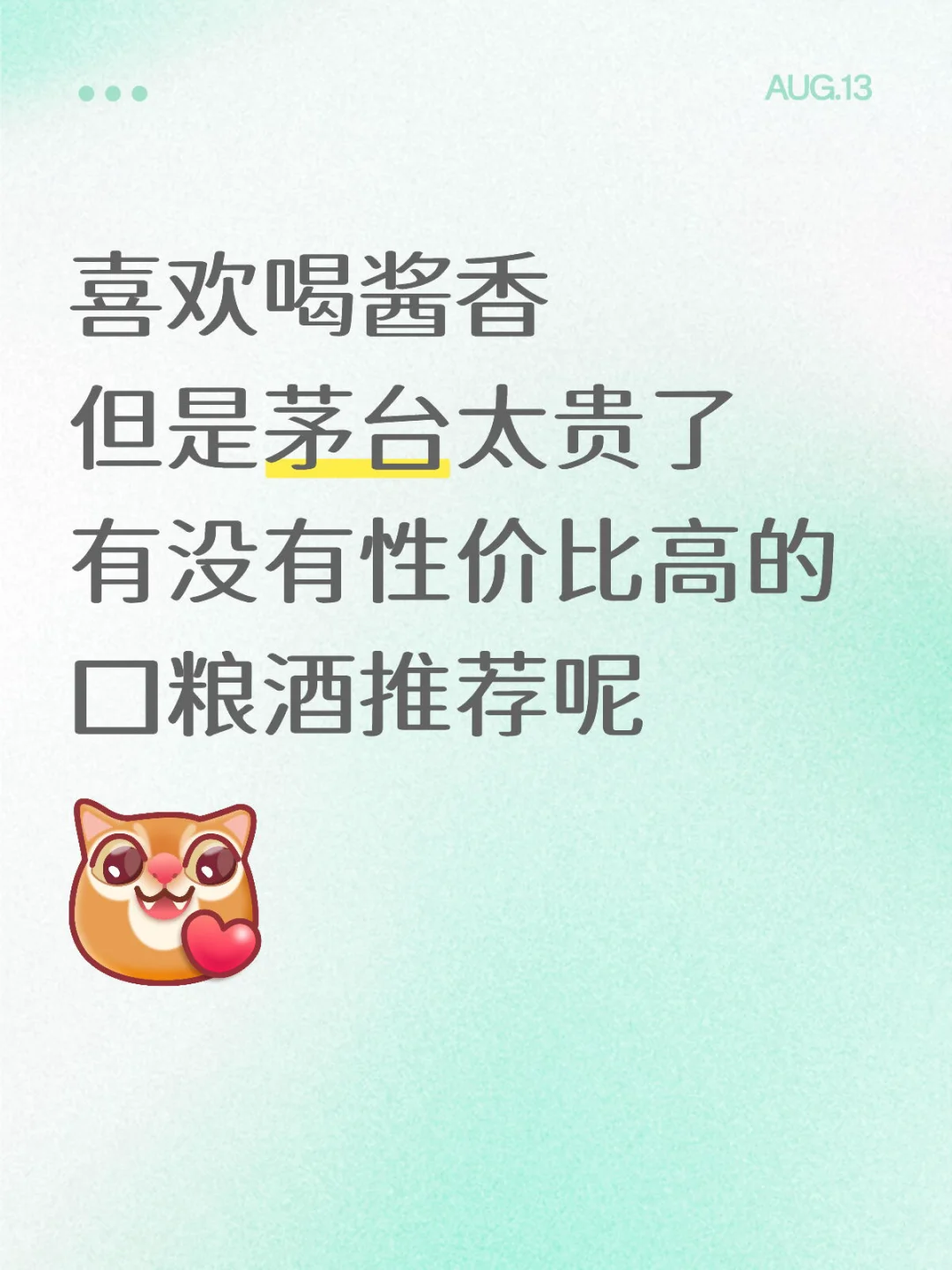 交出你们的口粮酒?!