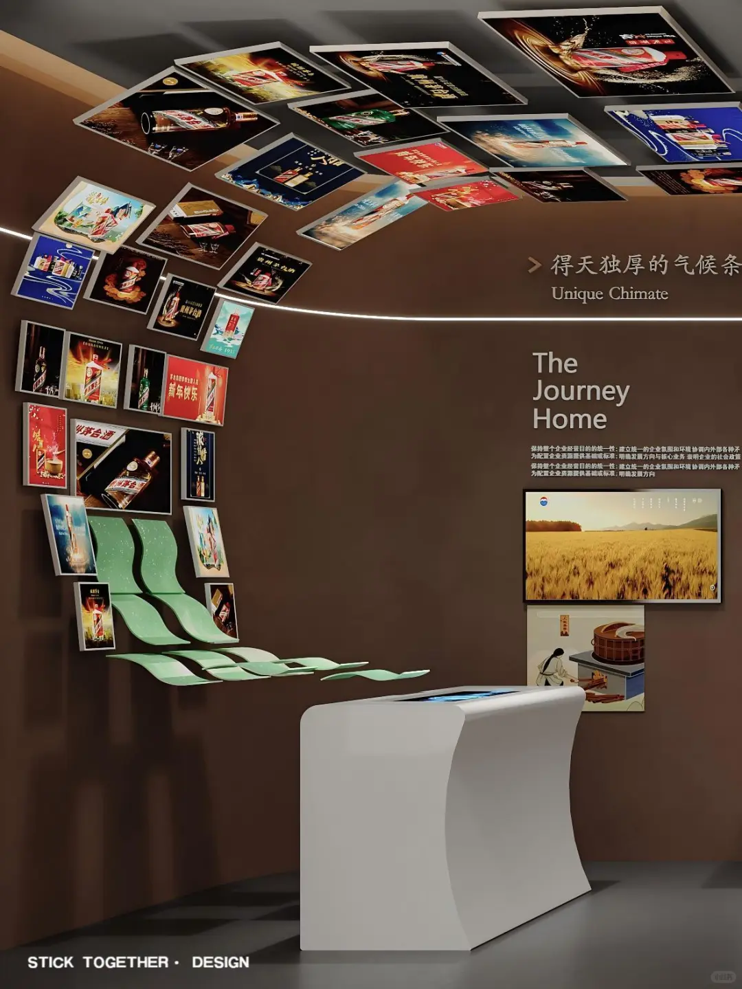 茅系酒展厅