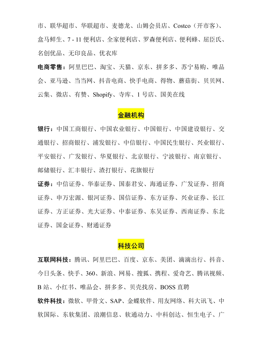 会计财务管理案例公司，不用等需要再找！