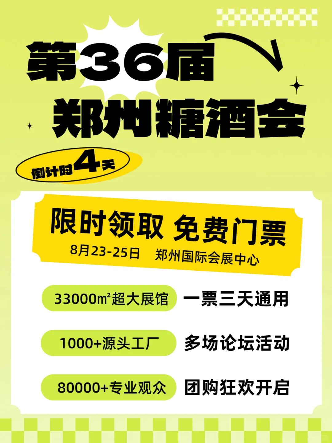 倒计时4天|展会同期重点活动抢先看！