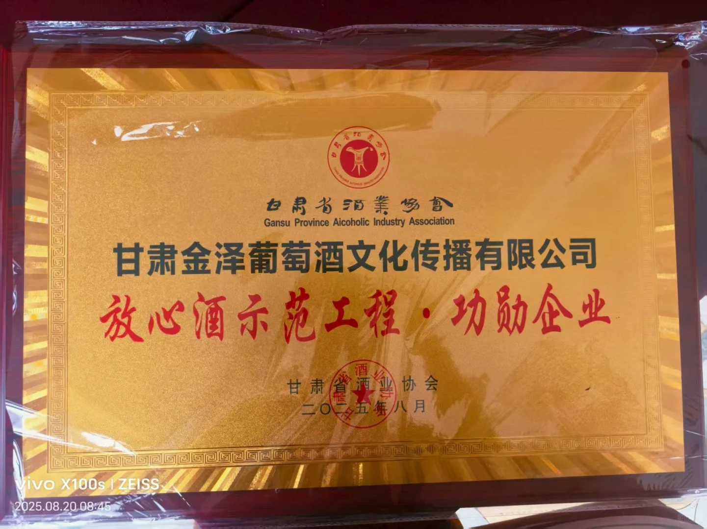 甘肃酒业盛会，全省酒界大佬都来了