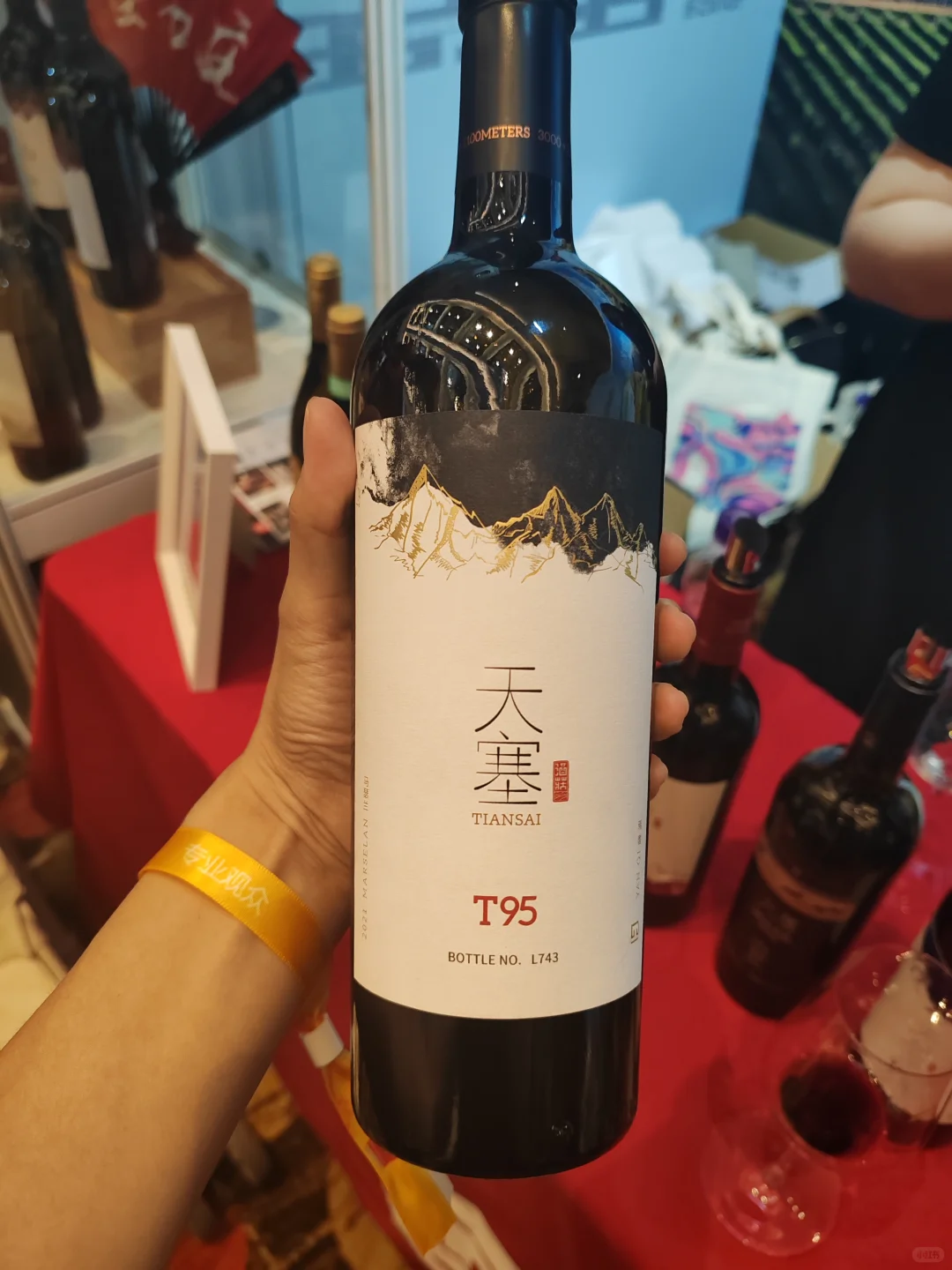 prowine北京