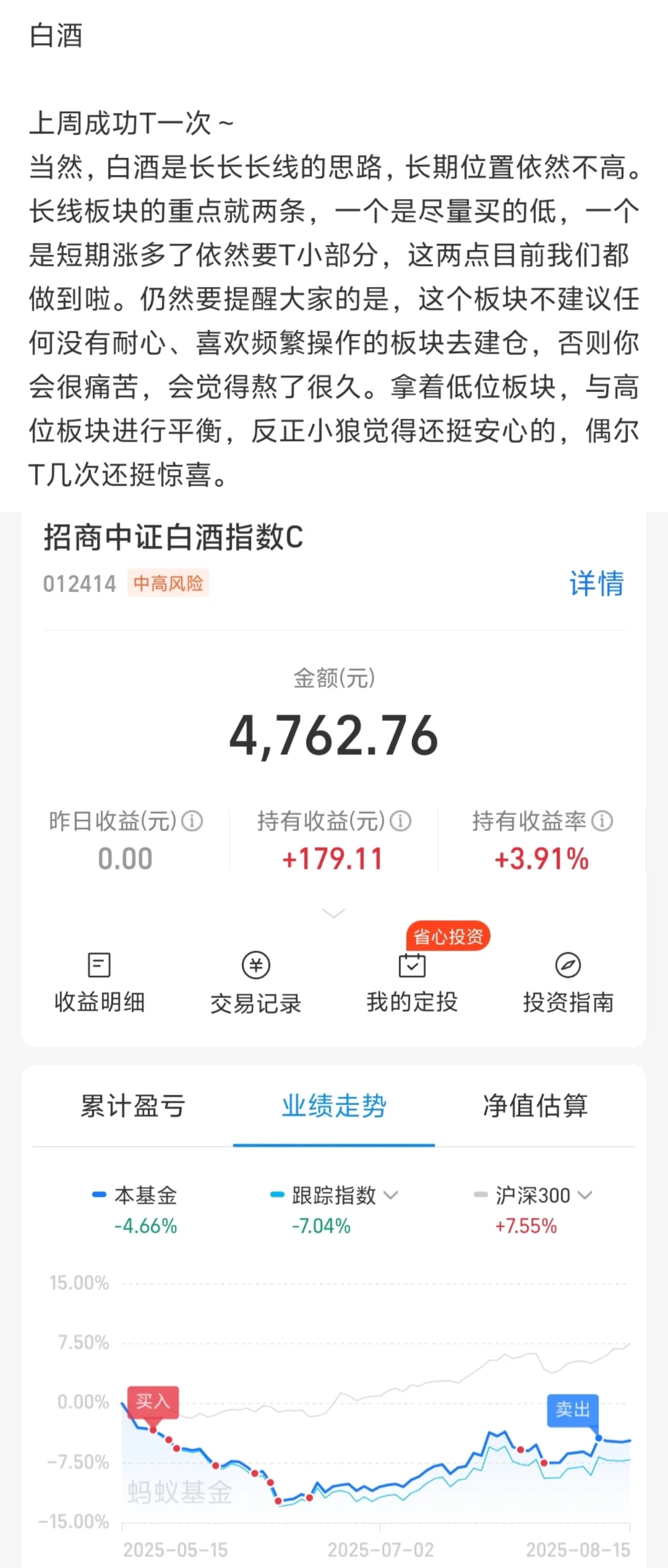 看看下周的思路和计划