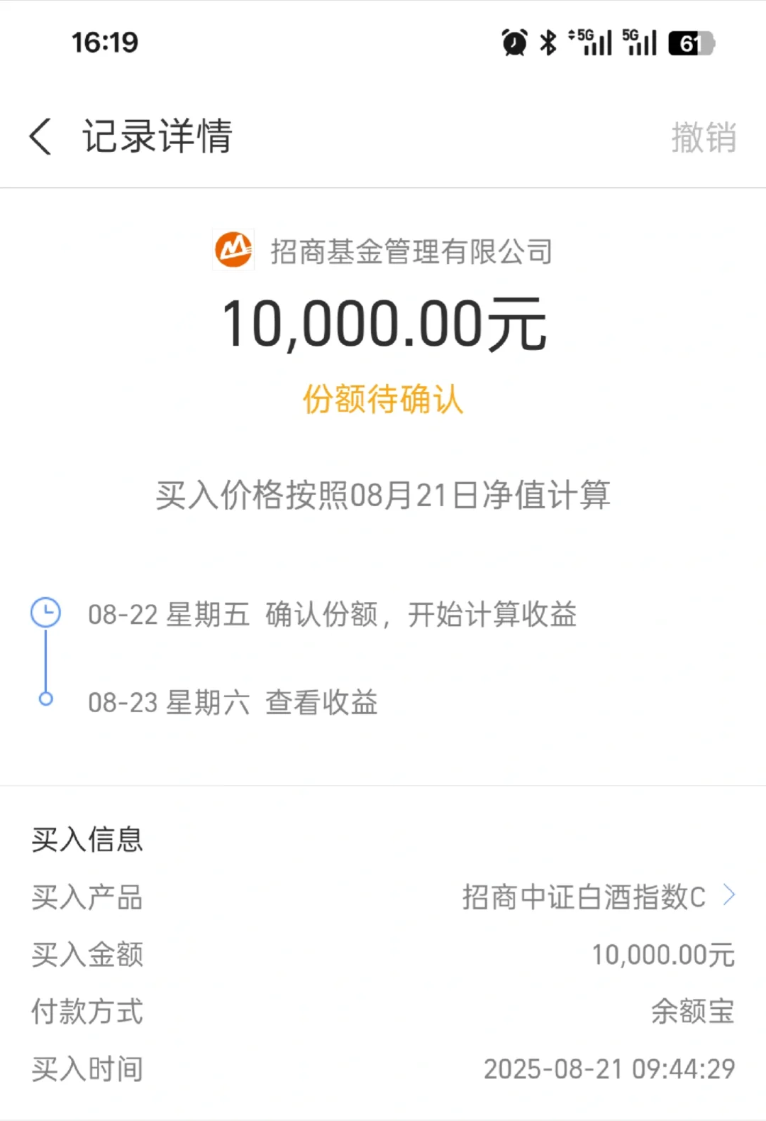 白酒续上！