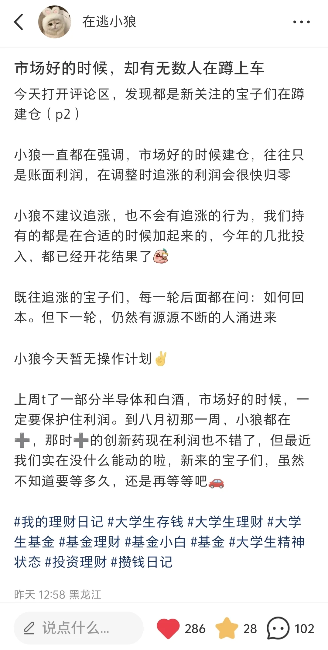 今天白酒一枝独秀，昨日已明确提示风险