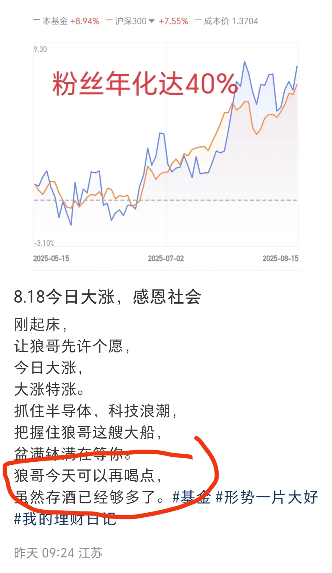 8.19白酒，创新药，中药，工业互联网