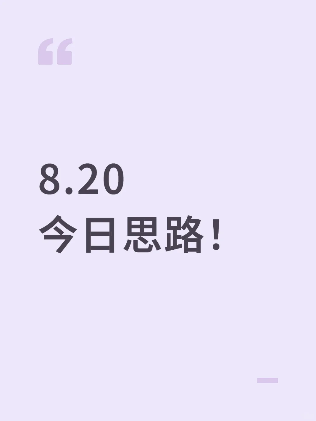 白酒已连涨四天，我真的很擅长找低位板块吧