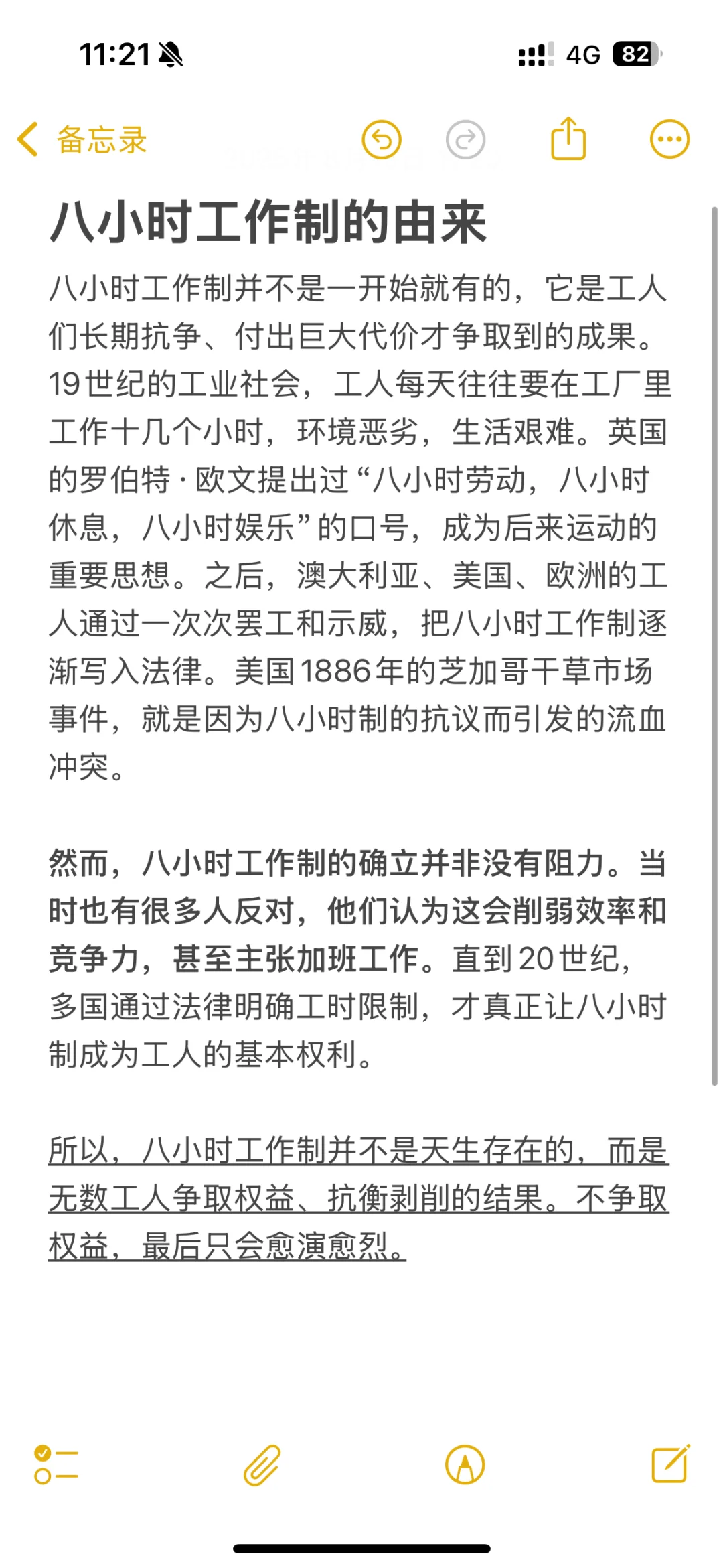 灵活抵制压榨员工企业的产品!