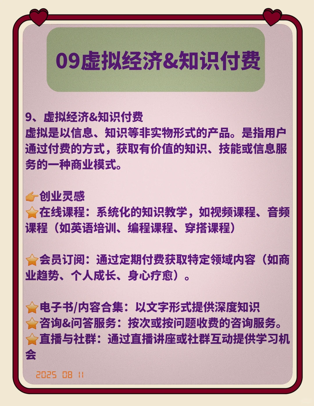 2025风口已经很明显了，这9个行业闷声赚大?