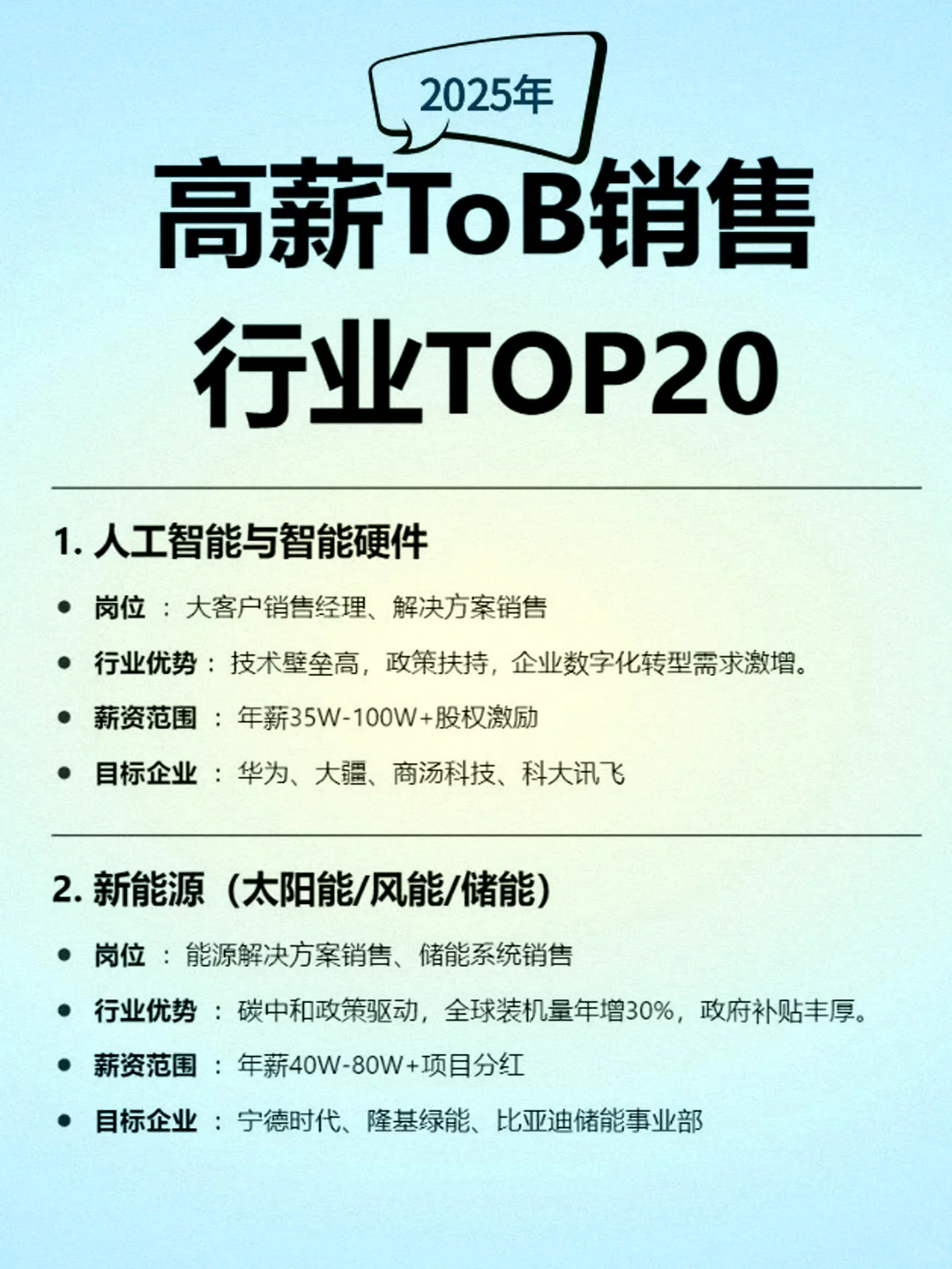 职场加速器：如何找到“离钱近”的工作？
