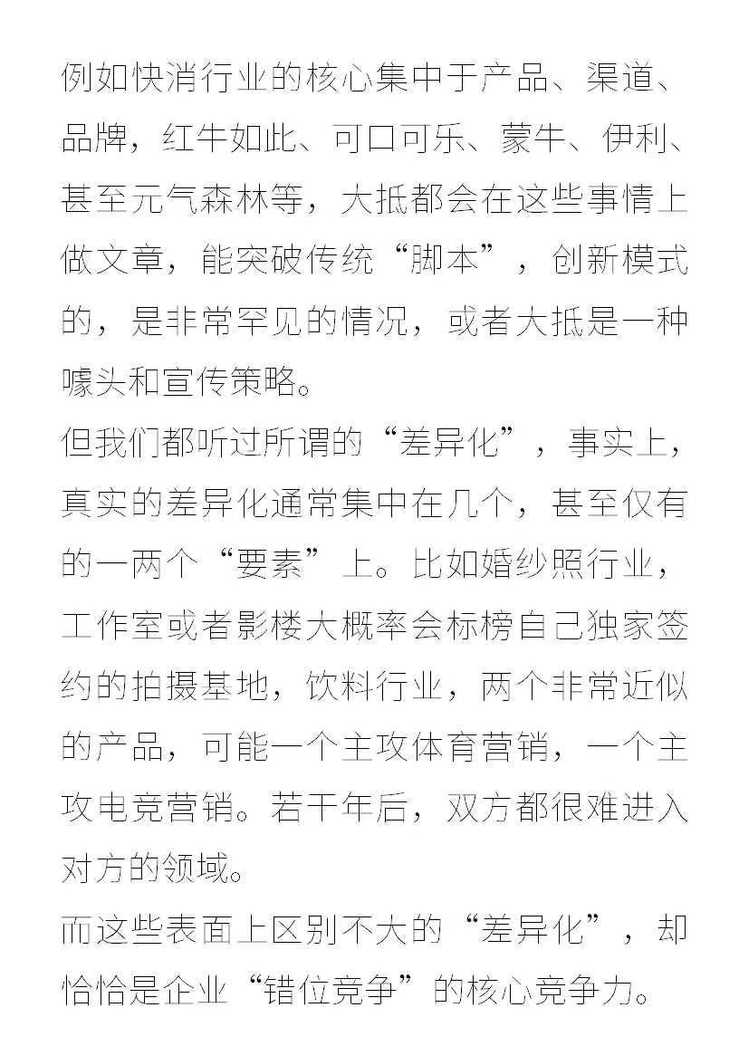 如何24小时写出不擅长领域的深度文案？